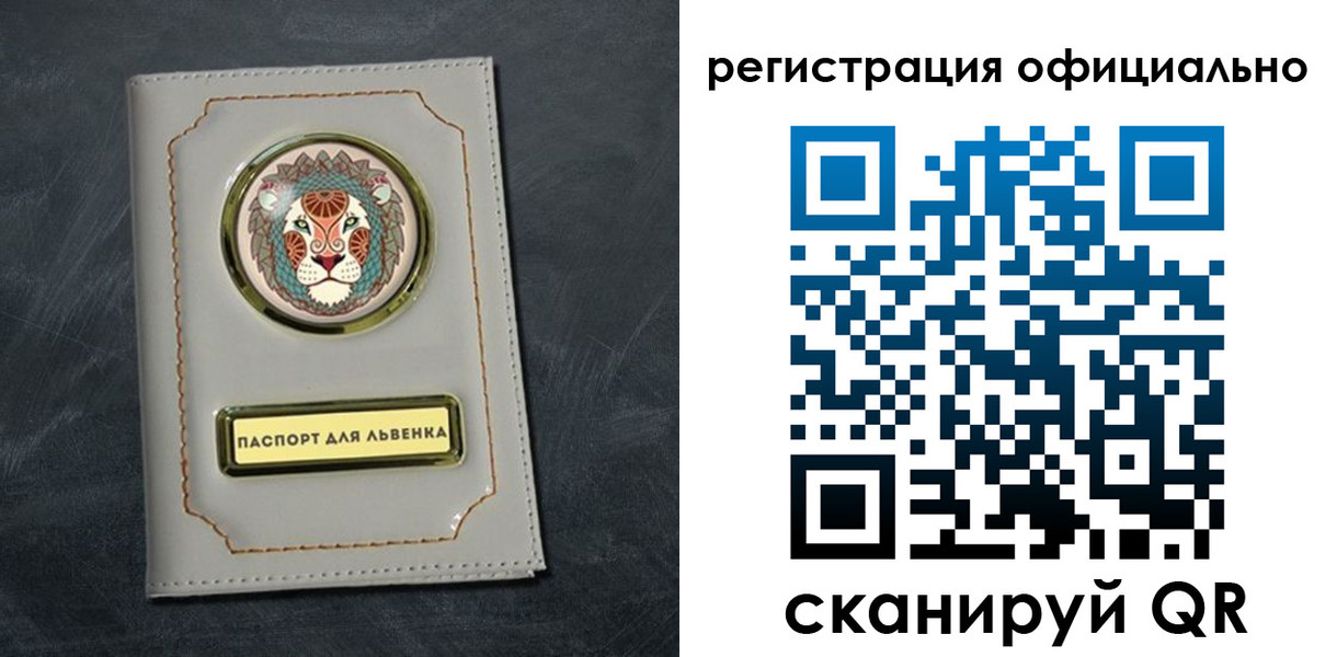 прописка штамп в Чехове