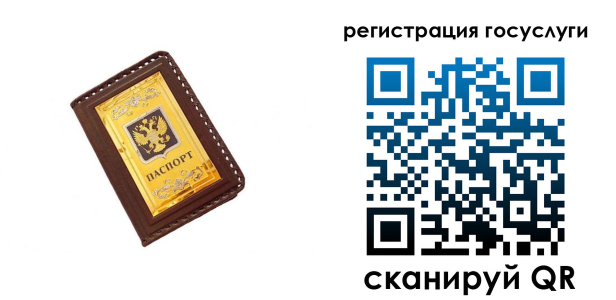 купить прописку в Чехове