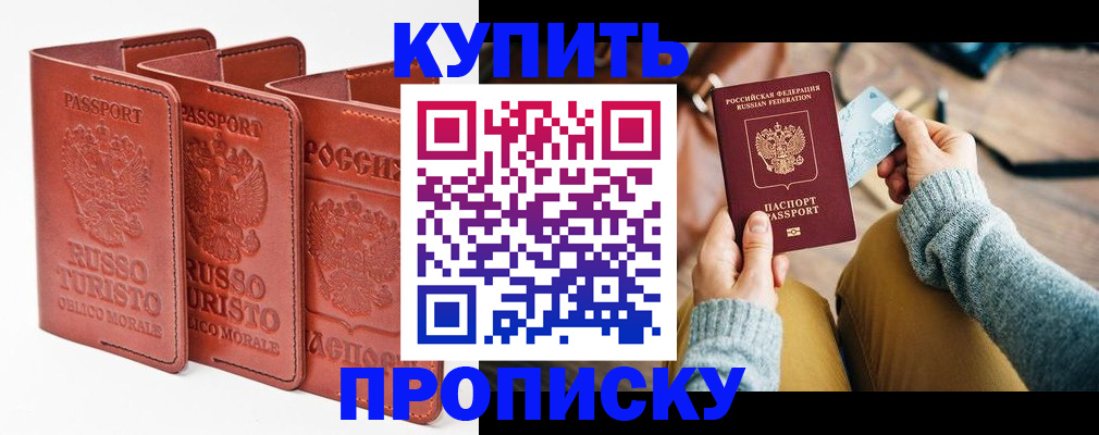 временная регистрация адрес в Чехове