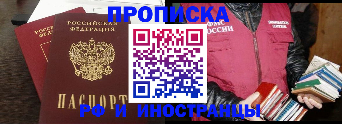 прописка паспорт в Чехове